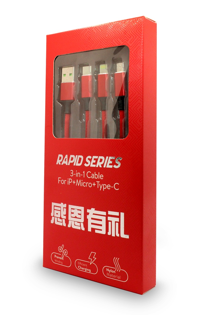 數據線禮品