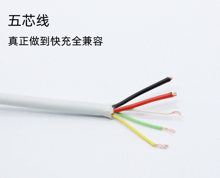 數據線供應商