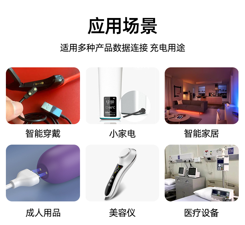 手機(jī)磁吸充電線