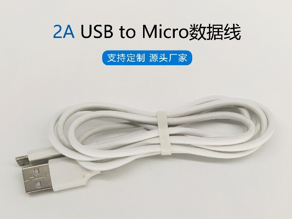 Micro USB 2A安卓充電線，聯鑫德誠數據線廠家