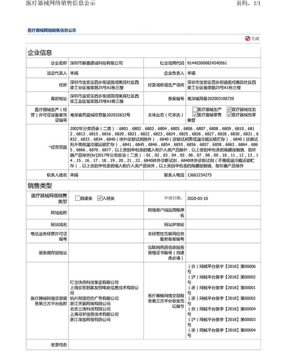 鼻梁條批發