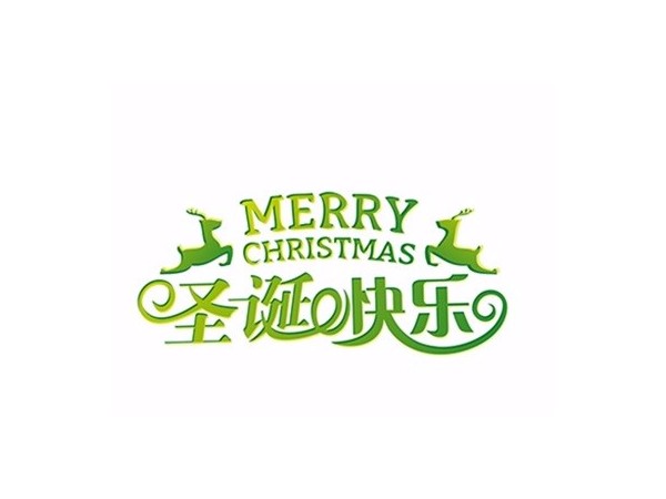 2019，聯(lián)鑫德誠的圣誕節(jié)禮物