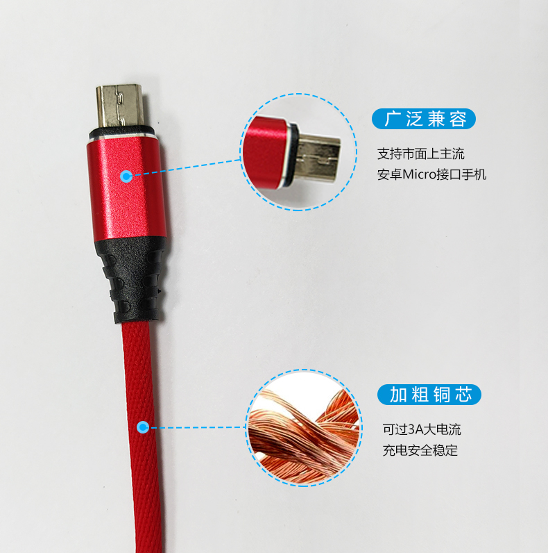 3A安卓micro USB數據線-01